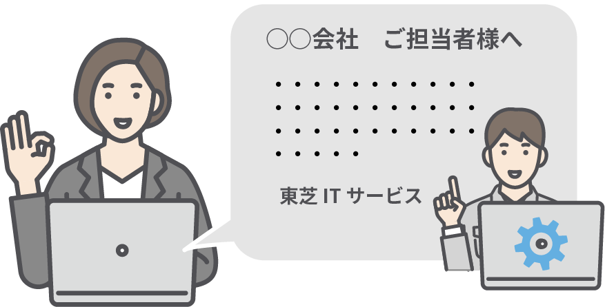 [イメージ] キュリティ技術者が報告書で対策をお客様に報告するイメージ