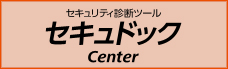 セキュドック Center の詳細ページ