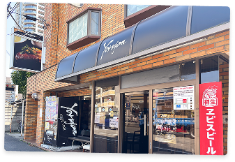 [イメージ] 牛タン専門店 司