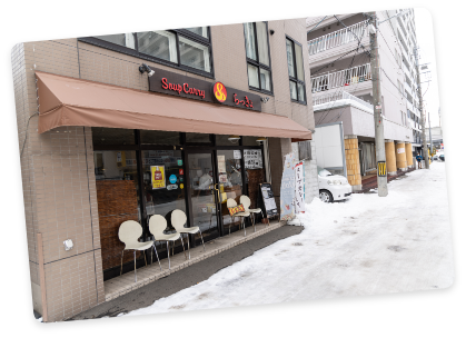 スープカレー 札幌らっきょ