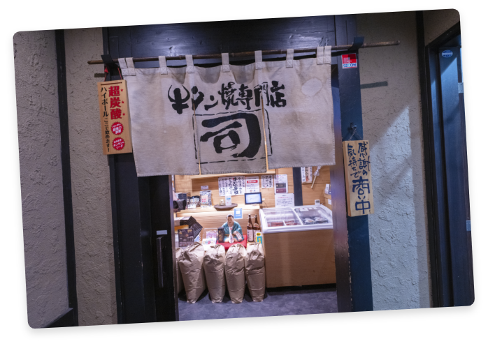 [イメージ] 牛タン専門店 司