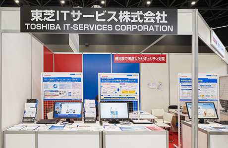 [イメージ] Japan IT Week 名古屋に出展！