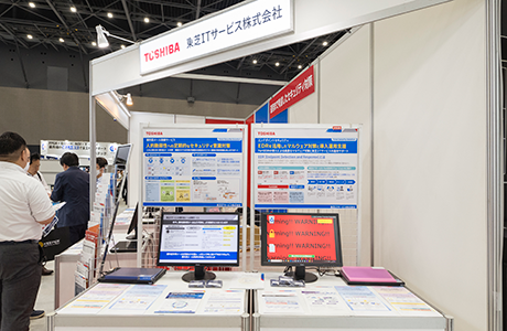 [イメージ] Japan IT Week 名古屋に出展！