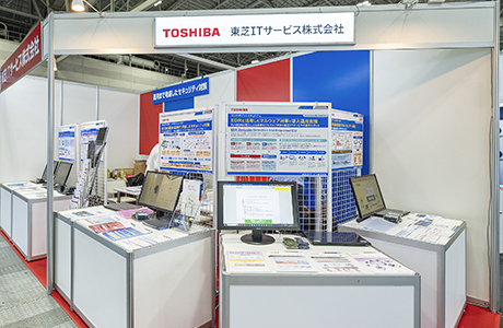 [イメージ] 工Japan IT Week 名古屋 2025