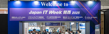 Japan IT Week 関西 2025