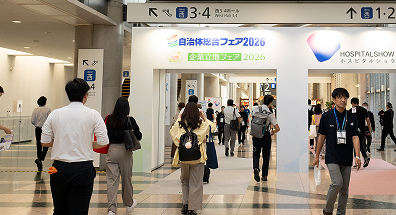[イメージ] 自治体が抱えるセキュリティ課題に、真摯に対応