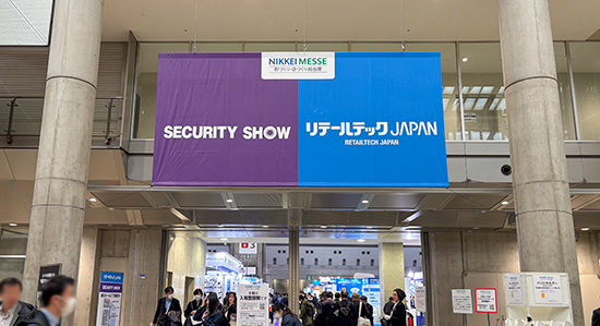 [イメージ] SECURITY SHOW 2024