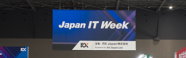 Japan IT Week 名古屋