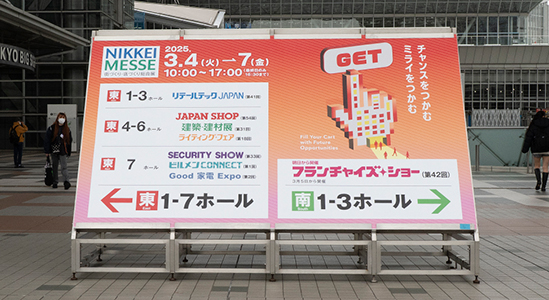 [イメージ] SECURITY SHOW 2025